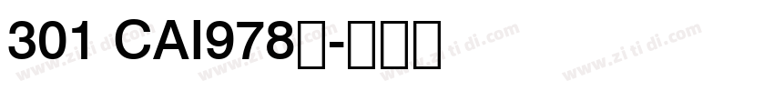 301 CAI978◆字体转换